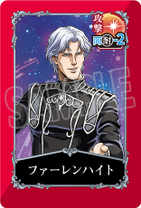 ファーレンハイト