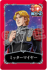 ミッタ―マイヤー