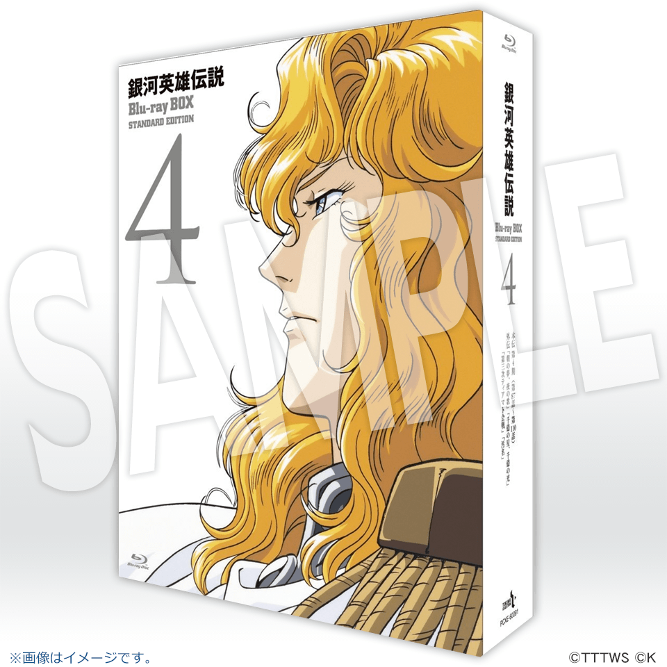 銀河英雄伝説　Ｂｌｕ－ｒａｙ　ＢＯＸ　スタンダードエディション（３）（Ｂｌｕ－ｒａｙ　Ｄｉｓｃ）