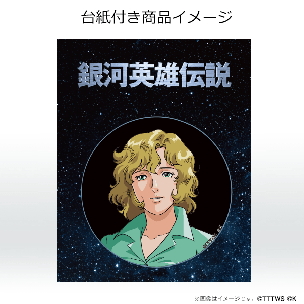 【ジェシカ】銀河英雄伝説 DVDパッケージ　キャラ缶バッジ(2)