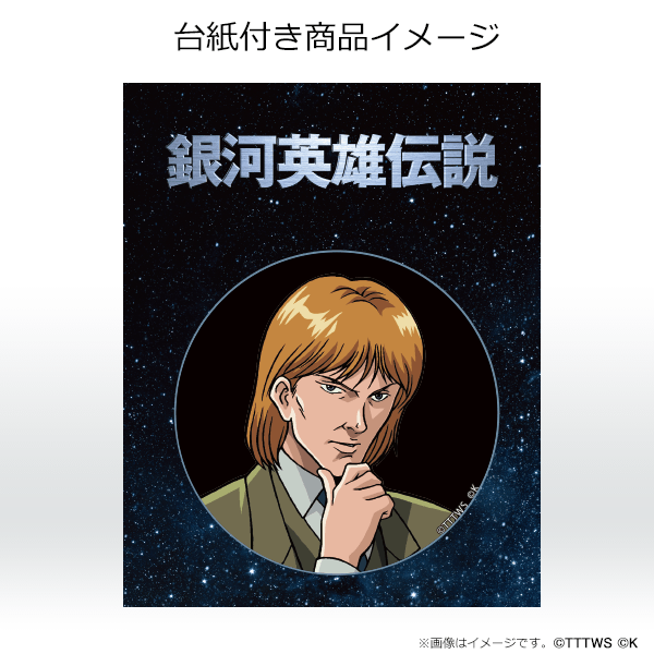 【ルパート】銀河英雄伝説 DVDパッケージ　キャラ缶バッジ(2)
