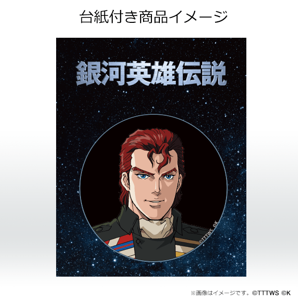 【ブルース・アッシュビー】銀河英雄伝説 DVDパッケージ　キャラ缶バッジ(2)