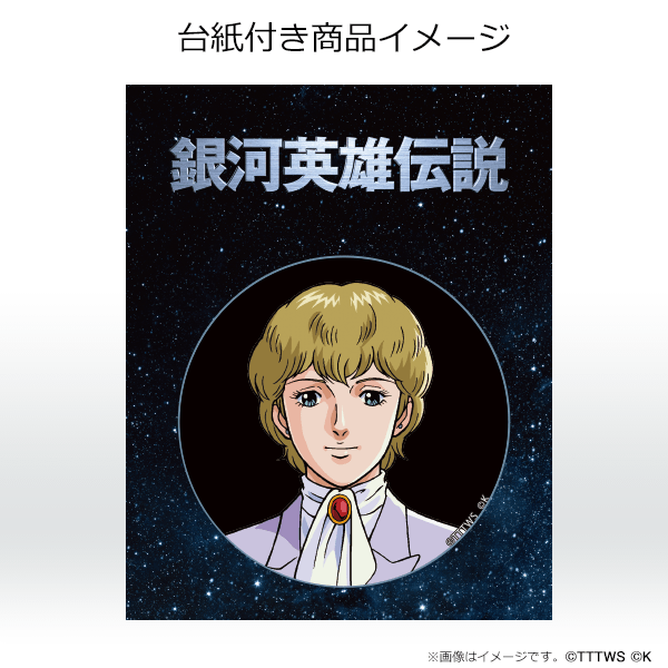 【ヒルデガルド】銀河英雄伝説 DVDパッケージ　キャラ缶バッジ(2)