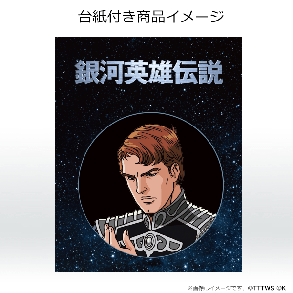【ワーレン】銀河英雄伝説 DVDパッケージ　キャラ缶バッジ(2)