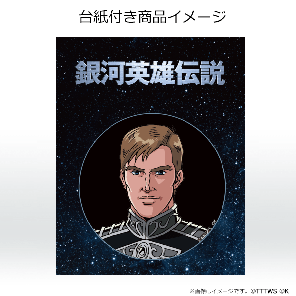 【ルッツ】銀河英雄伝説 DVDパッケージ　キャラ缶バッジ(2)
