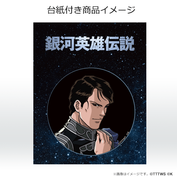 【ロイエンタール】銀河英雄伝説 DVDパッケージ　キャラ缶バッジ(2)