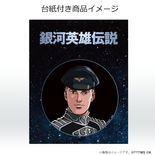 【ケスラー】銀河英雄伝説 DVDパッケージ　キャラ缶バッジ(2)