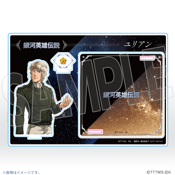 【ユリアン】アクリルスタンドコースター