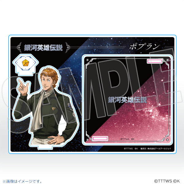 【ポプラン】アクリルスタンドコースター