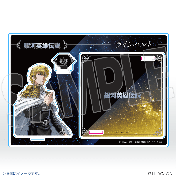 【ラインハルト】アクリルスタンドコースター