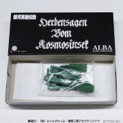 同盟軍標準型戦艦セット（1/5000ガレージキット）
