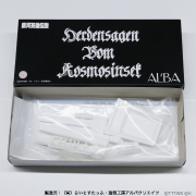 ワルキューレ（1/200ガレージキット）