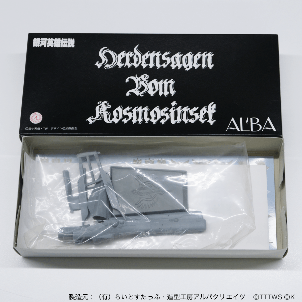 高速戦艦（1/5000ガレージキット）