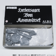 帝国軍標準型戦艦巡航艦セット（1/5000ガレージキット）