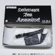 ケニヒスティーゲル（1/5000ガレージキット）