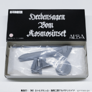 ベイオウルフ（1/5000ガレージキット）