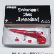 バルバロッサ（1/5000ガレージキット）