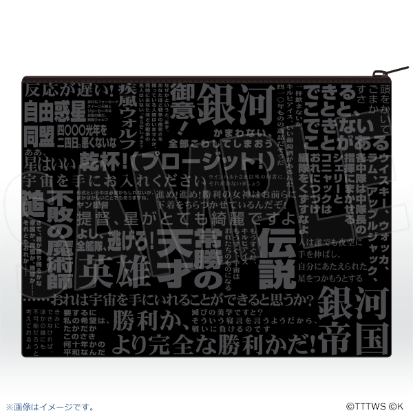 【イゼルローンフォートレス】サテンポーチ