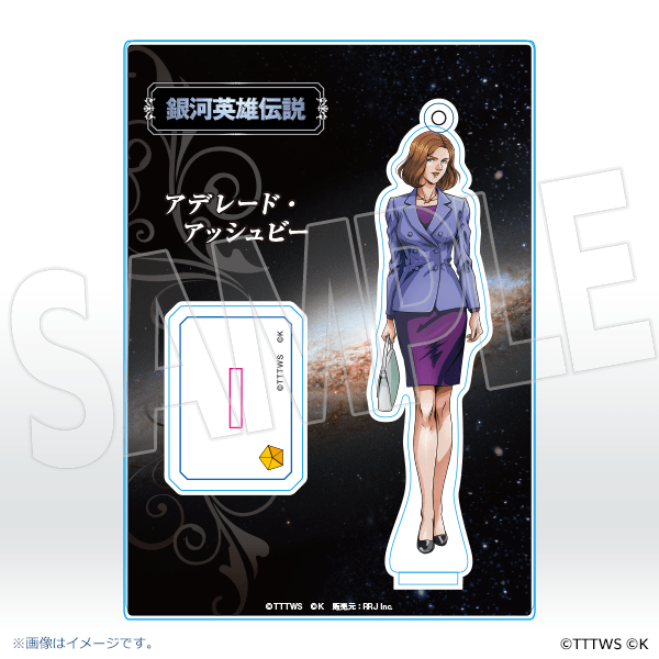 アデレード・アッシュビー