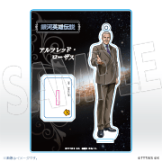 【アルフレッド・ローザス（老齢）】アクリルスタンドフィギュア