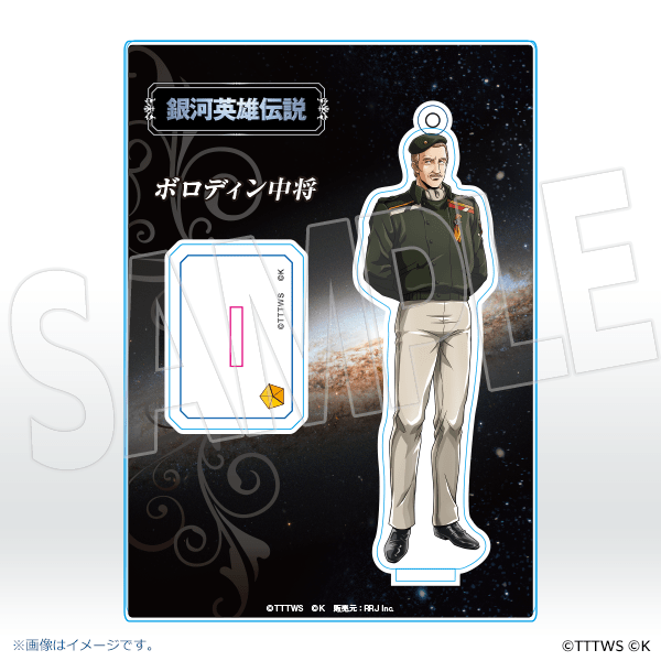 ボロディン中将
