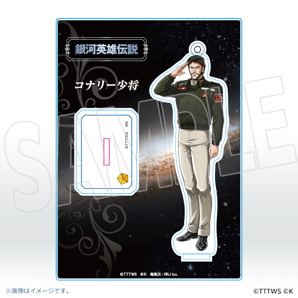 コナリー少将