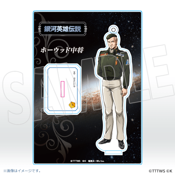 ホーウッド中将