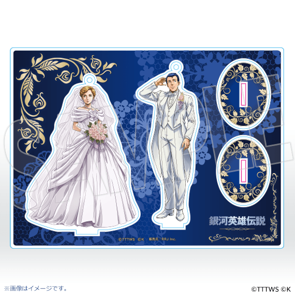 【ヤン・ウェンリー＆フレデリカ】ブライダルVer. アクリルスタンドフィギュア