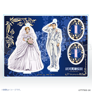 【ヤン・ウェンリー＆フレデリカ】ブライダルVer. アクリルスタンドフィギュア