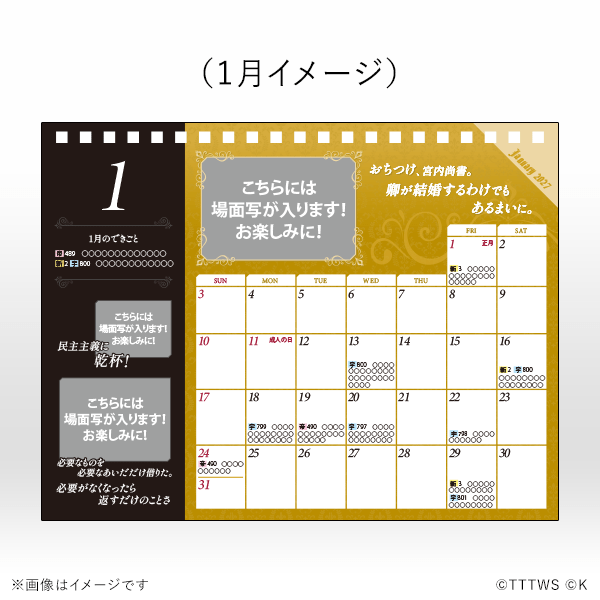 1月