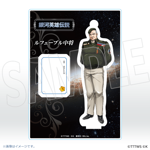 ルフェーブル中将