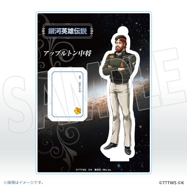 アップルトン中将