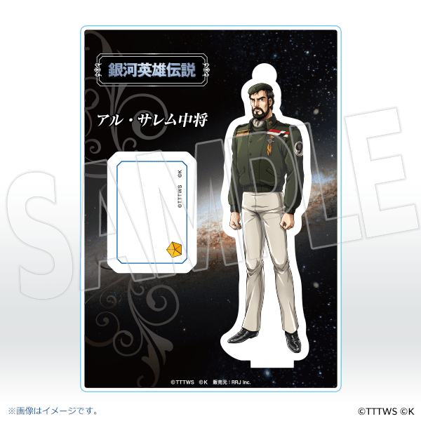 アル・サレム中将